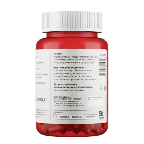 Мухоморный микродозинг Red Micro 60 капсул